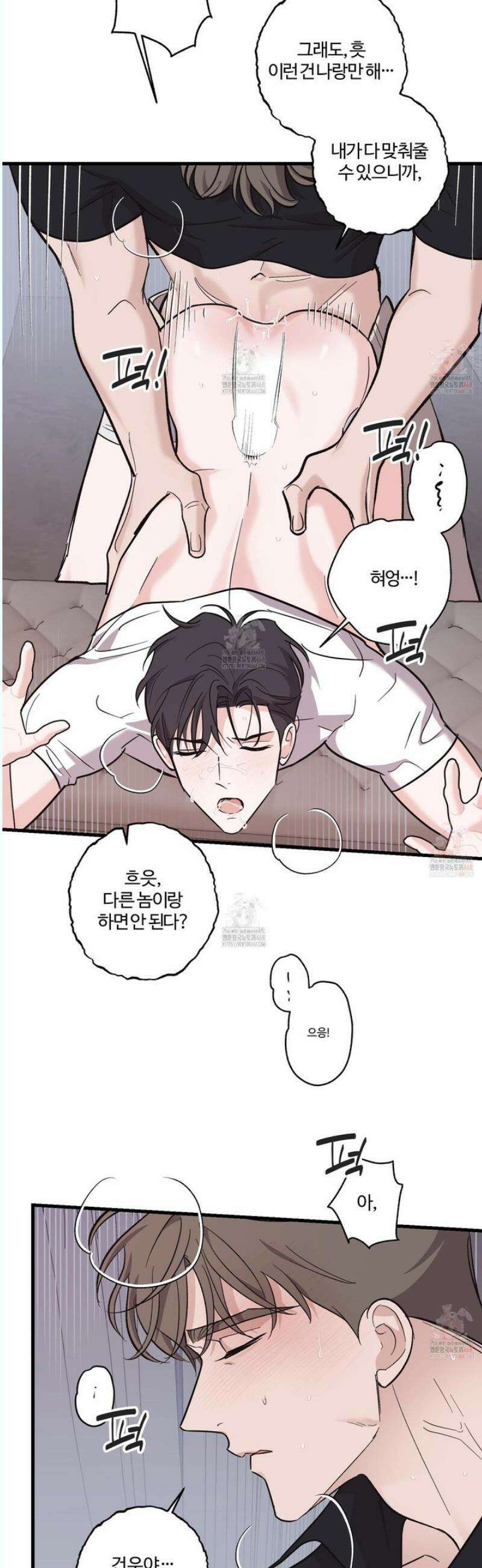 임시 연애 경보 26화 30