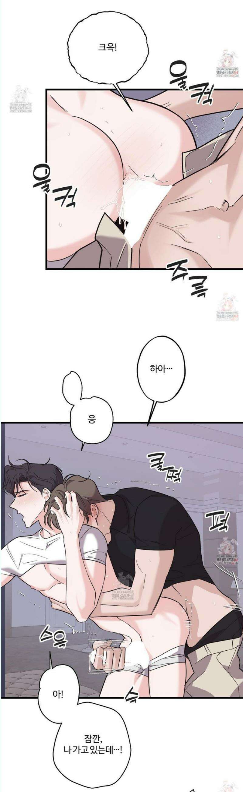 임시 연애 경보 26화 32