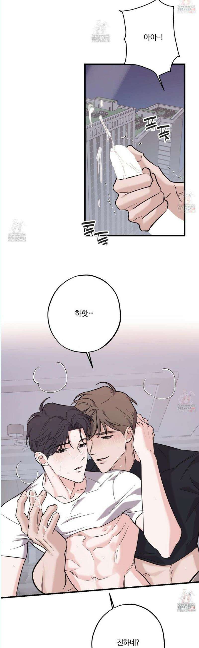 임시 연애 경보 26화 33