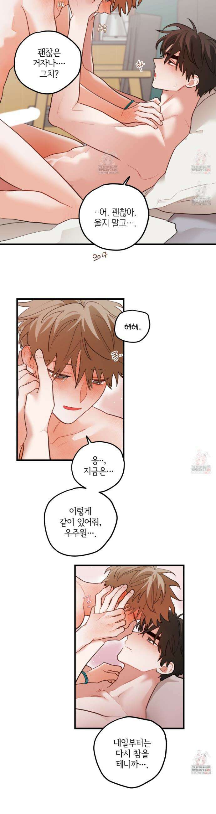 배꽃 피는 사랑 80화 3