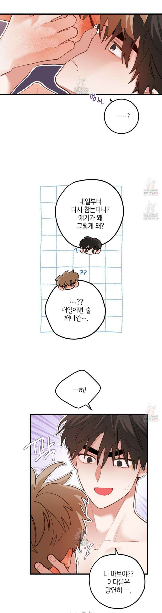배꽃 피는 사랑 80화 4