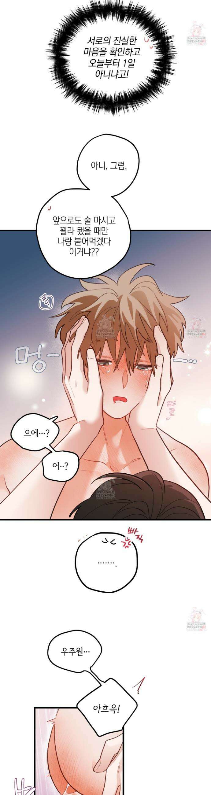 배꽃 피는 사랑 80화 5