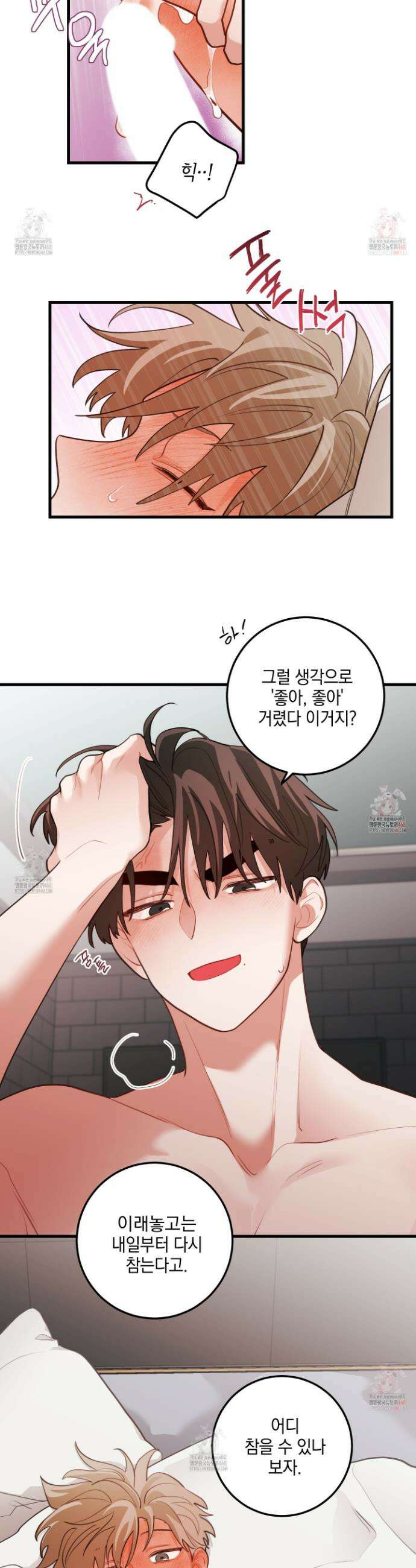 배꽃 피는 사랑 80화 6