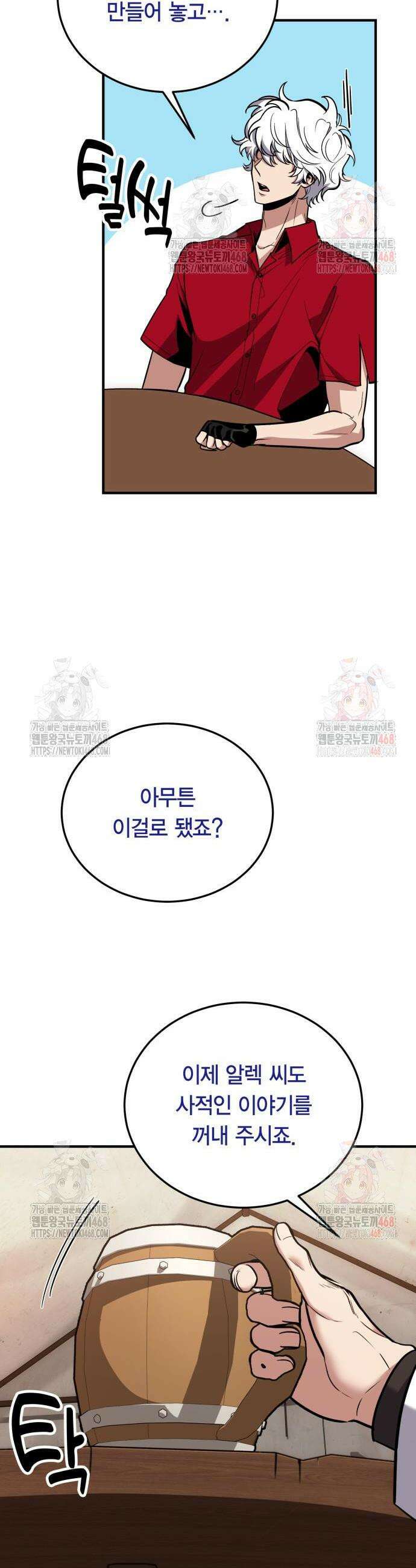 야매 힐러로 사는 법 102화 6