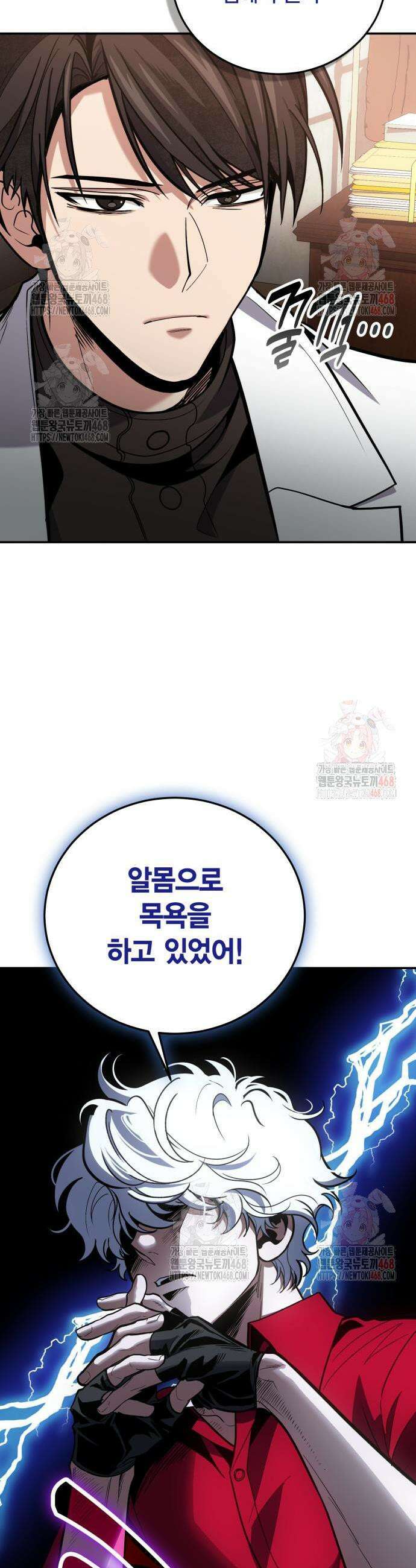 야매 힐러로 사는 법 102화 10