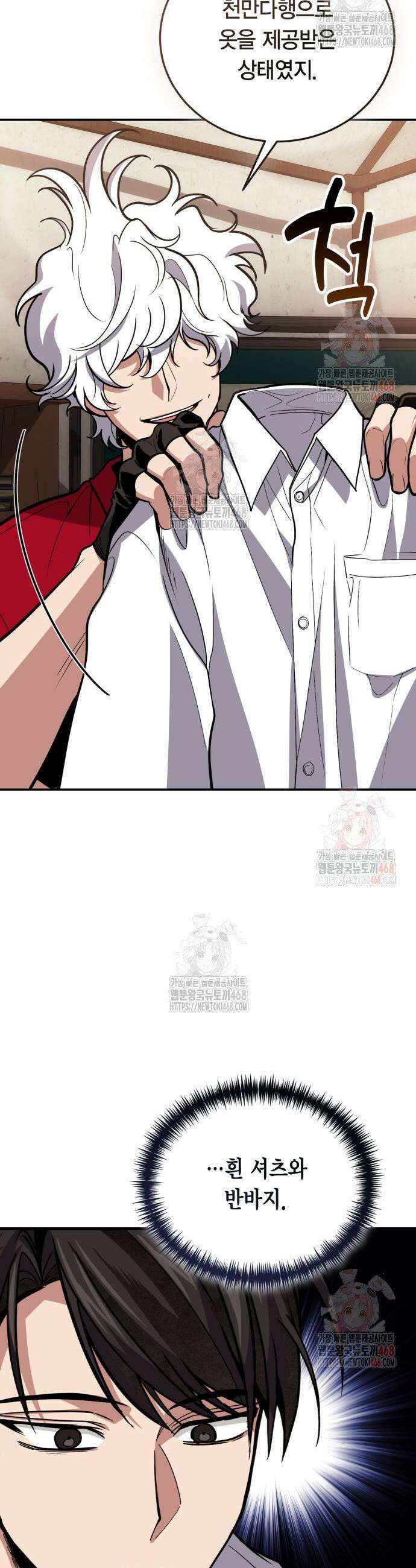 야매 힐러로 사는 법 102화 15