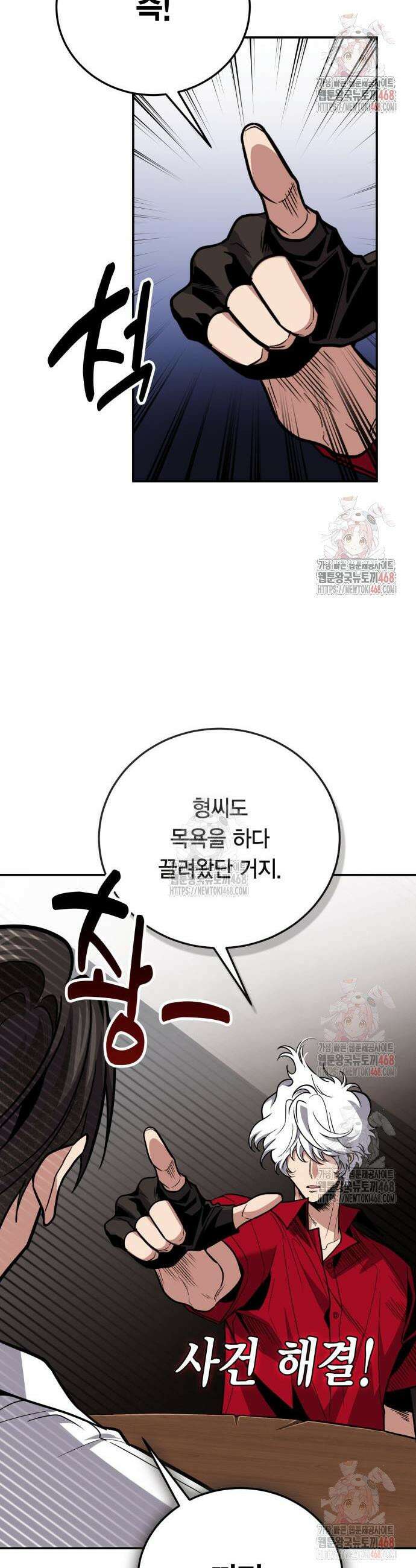 야매 힐러로 사는 법 102화 19