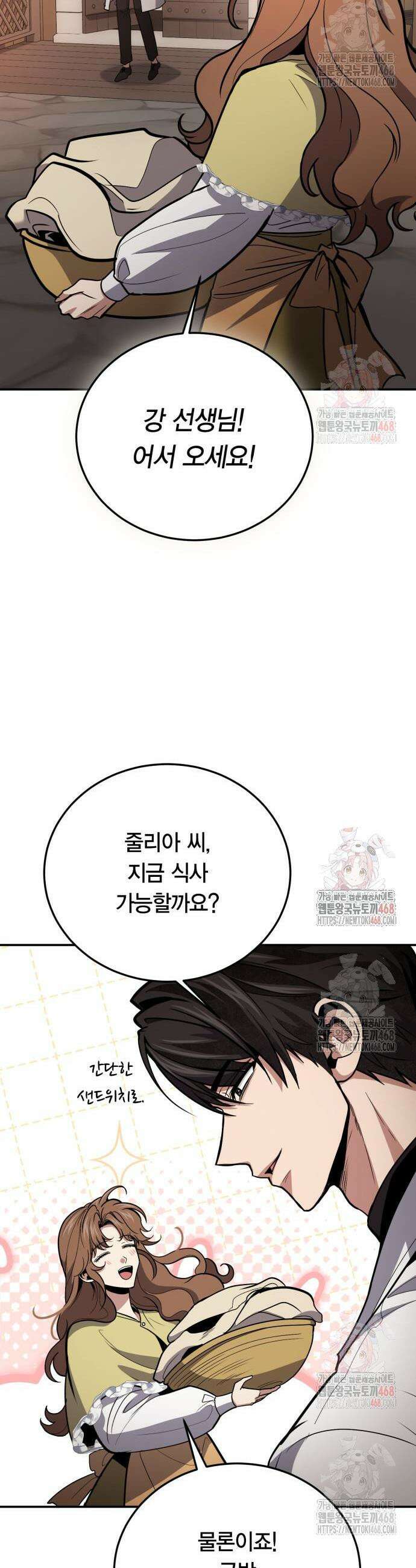 야매 힐러로 사는 법 102화 28