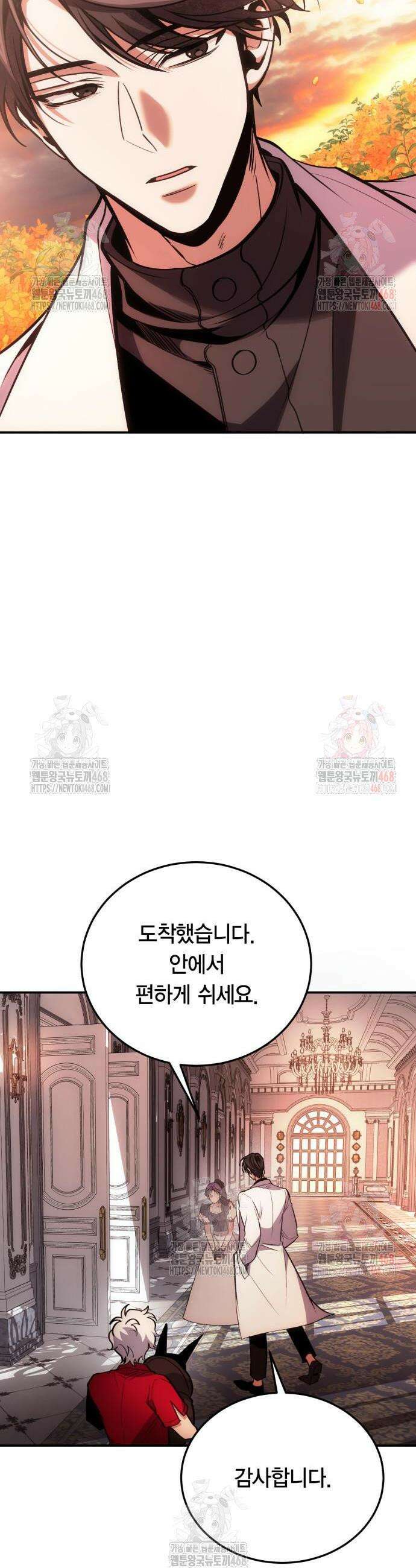야매 힐러로 사는 법 102화 45