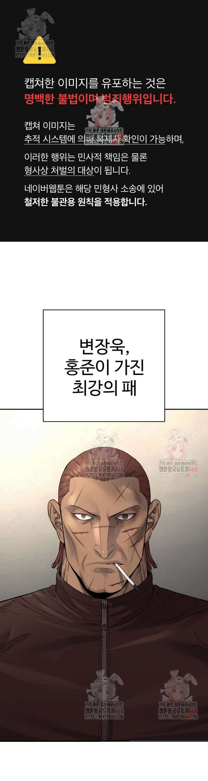 킬러경찰 시즌2 25화 1