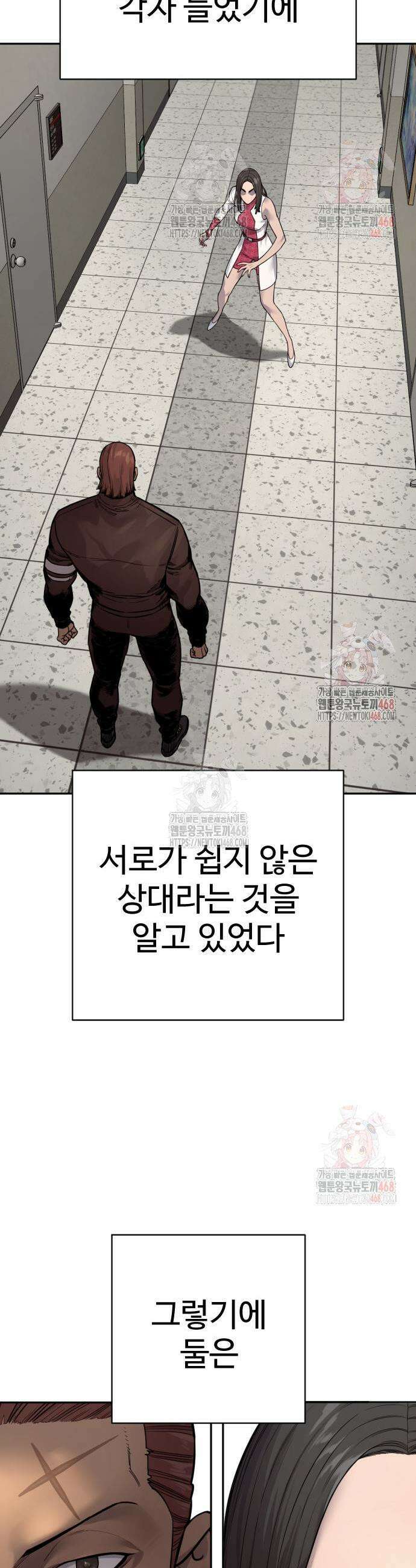 킬러경찰 시즌2 25화 3