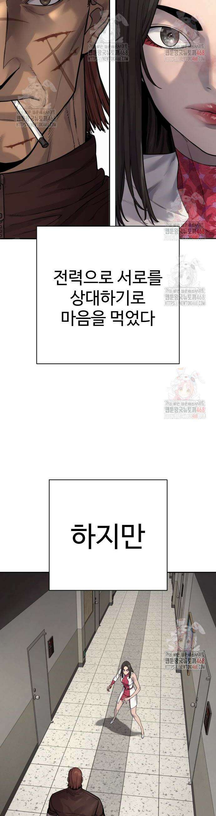 킬러경찰 시즌2 25화 4
