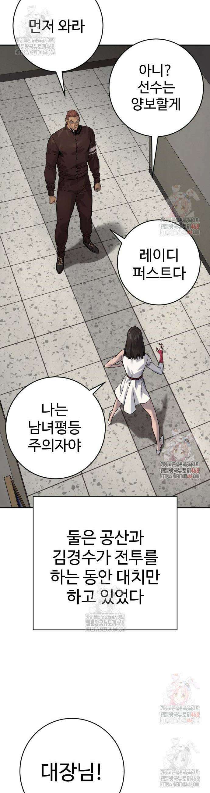 킬러경찰 시즌2 25화 8
