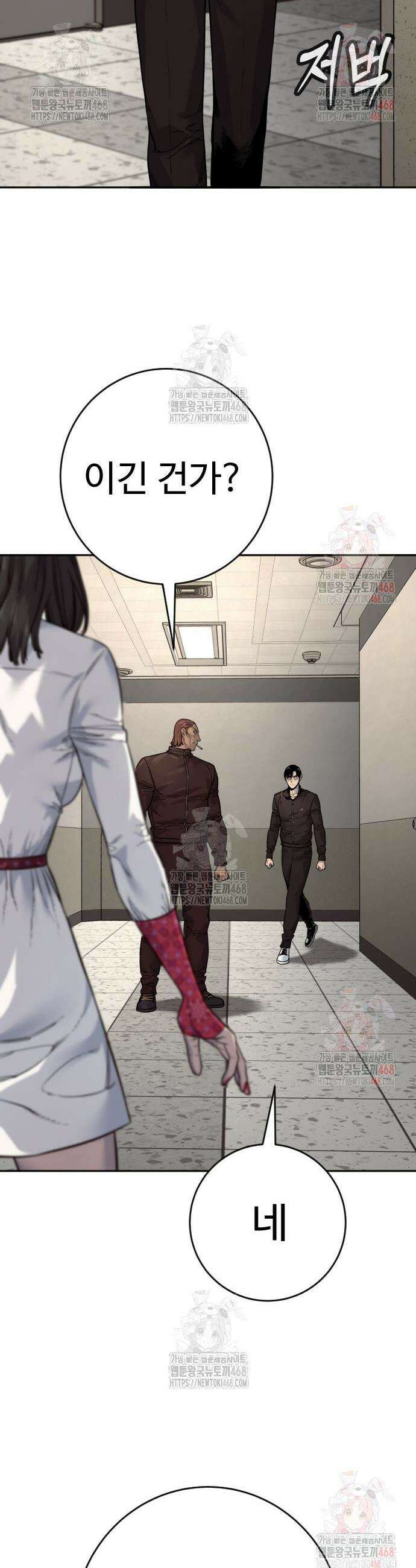킬러경찰 시즌2 25화 10