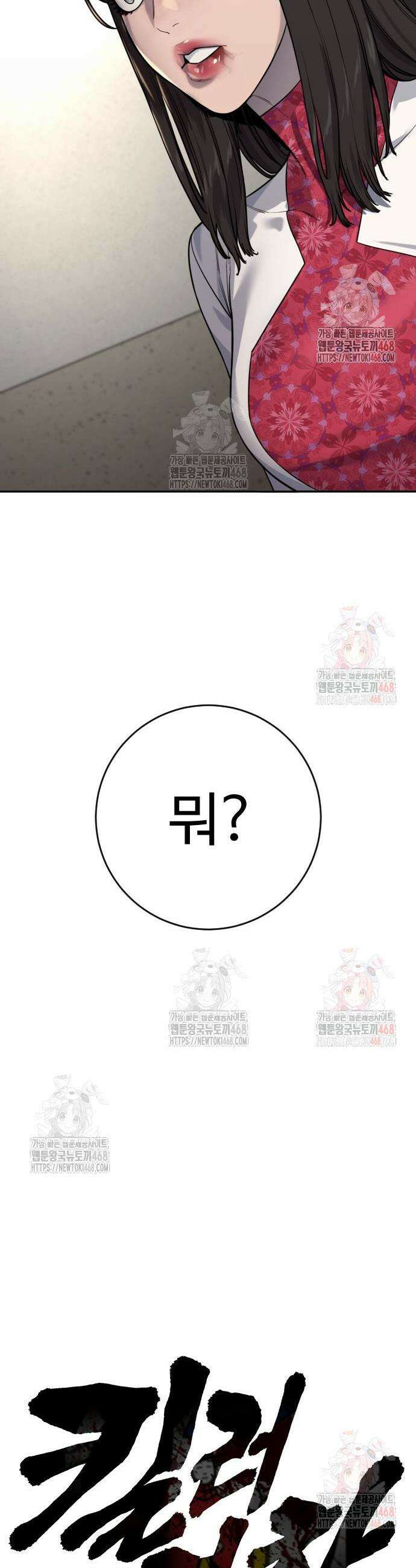 킬러경찰 시즌2 25화 12