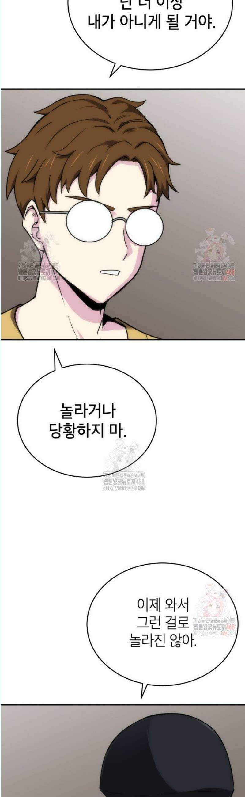 골렘 잡고 흙수저 탈출 85화 2