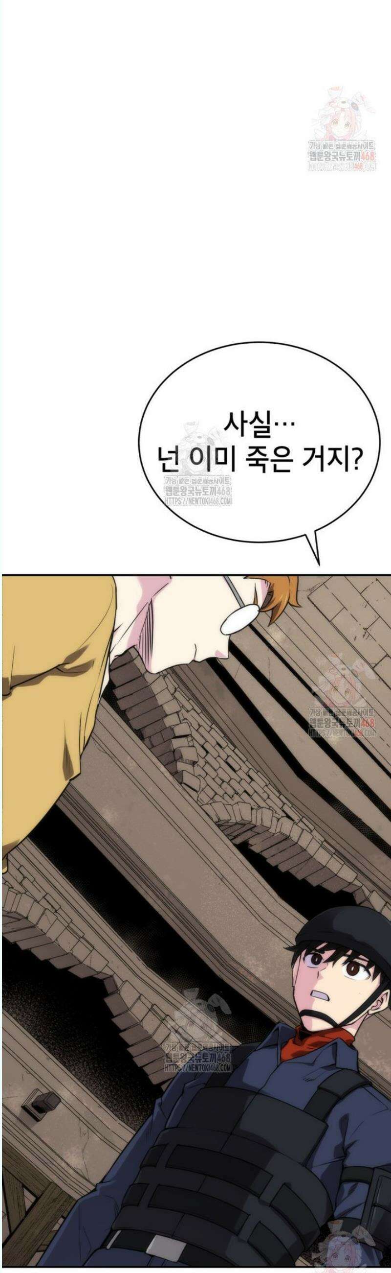 골렘 잡고 흙수저 탈출 85화 4