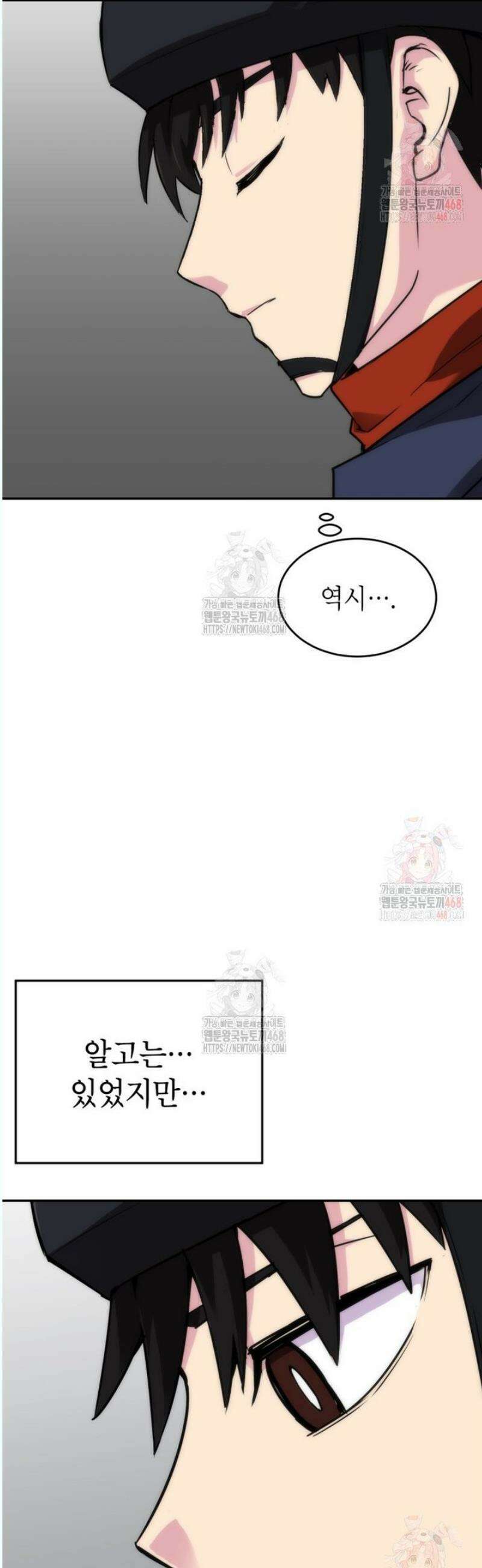 골렘 잡고 흙수저 탈출 85화 8