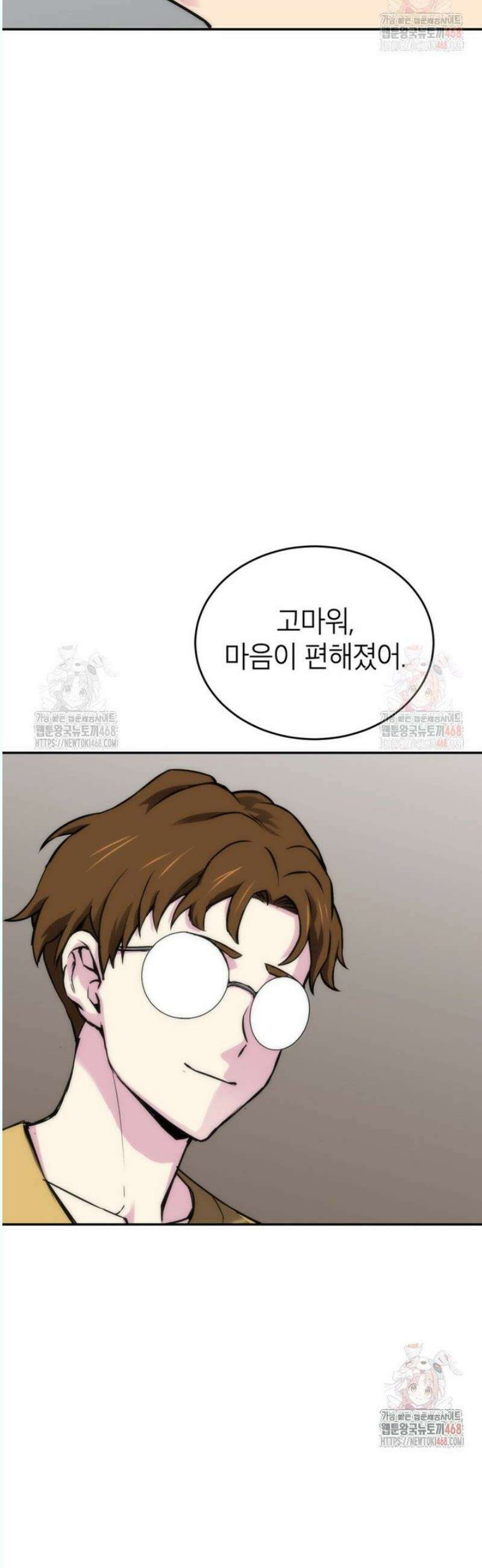 골렘 잡고 흙수저 탈출 85화 9