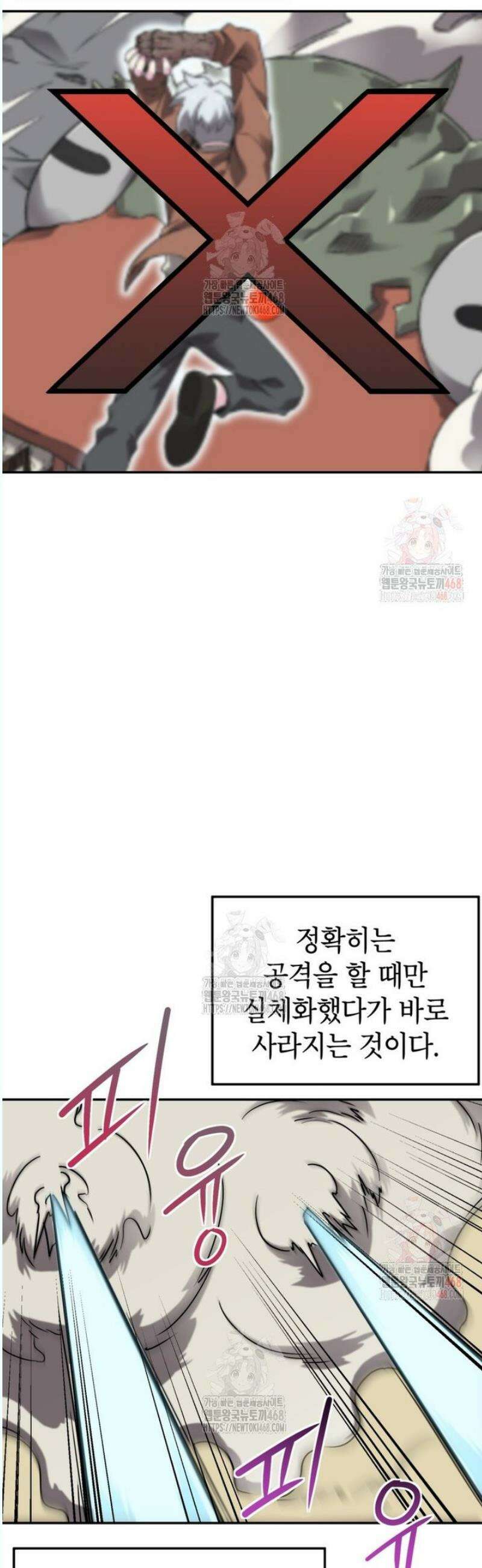 골렘 잡고 흙수저 탈출 85화 18