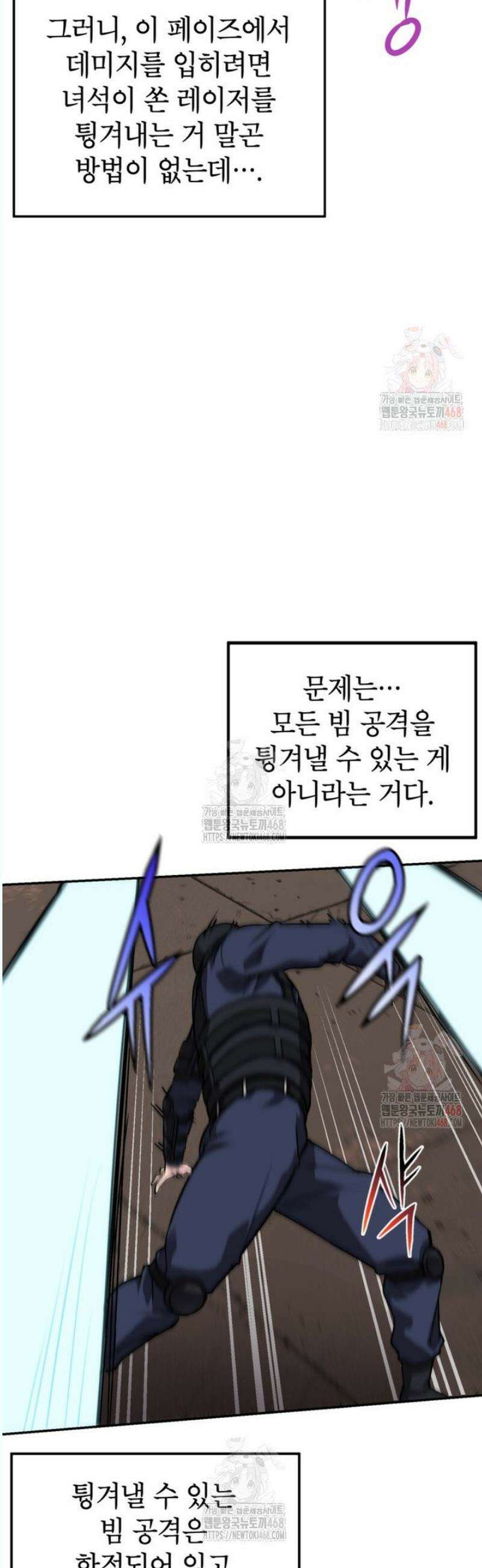골렘 잡고 흙수저 탈출 85화 19