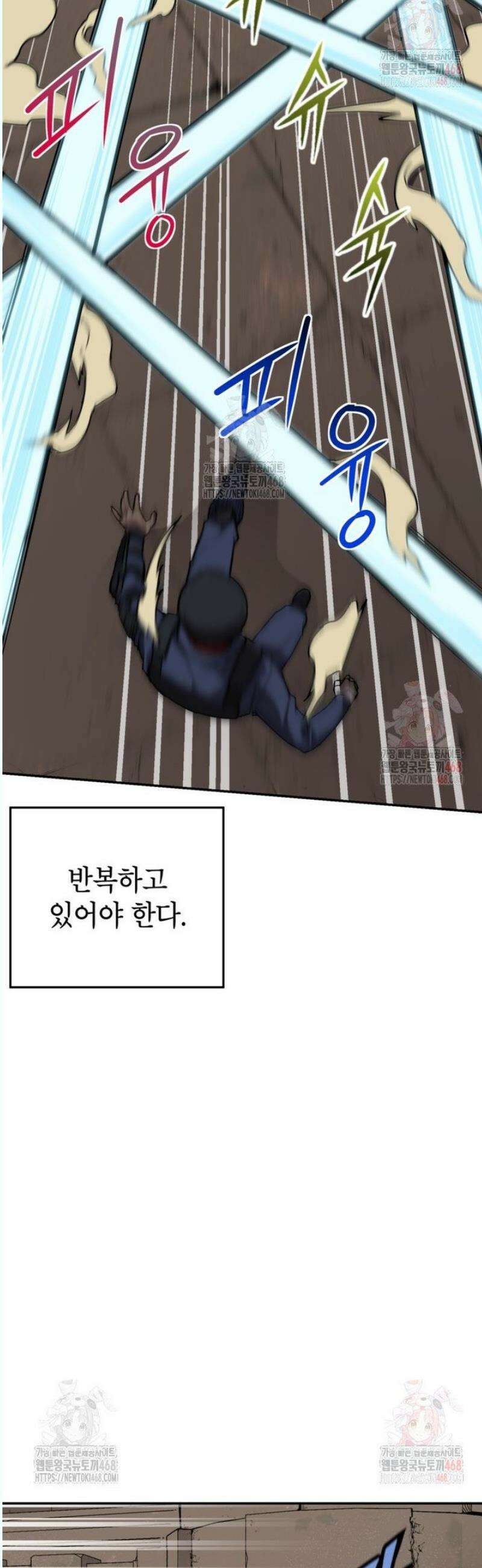 골렘 잡고 흙수저 탈출 85화 21