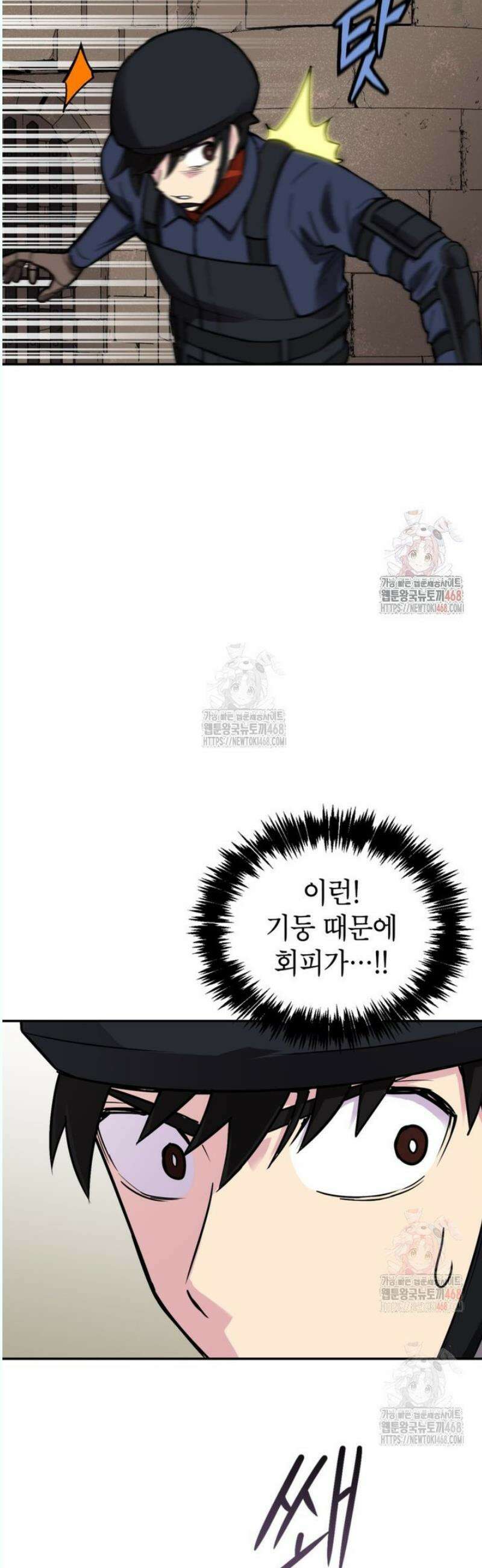 골렘 잡고 흙수저 탈출 85화 22