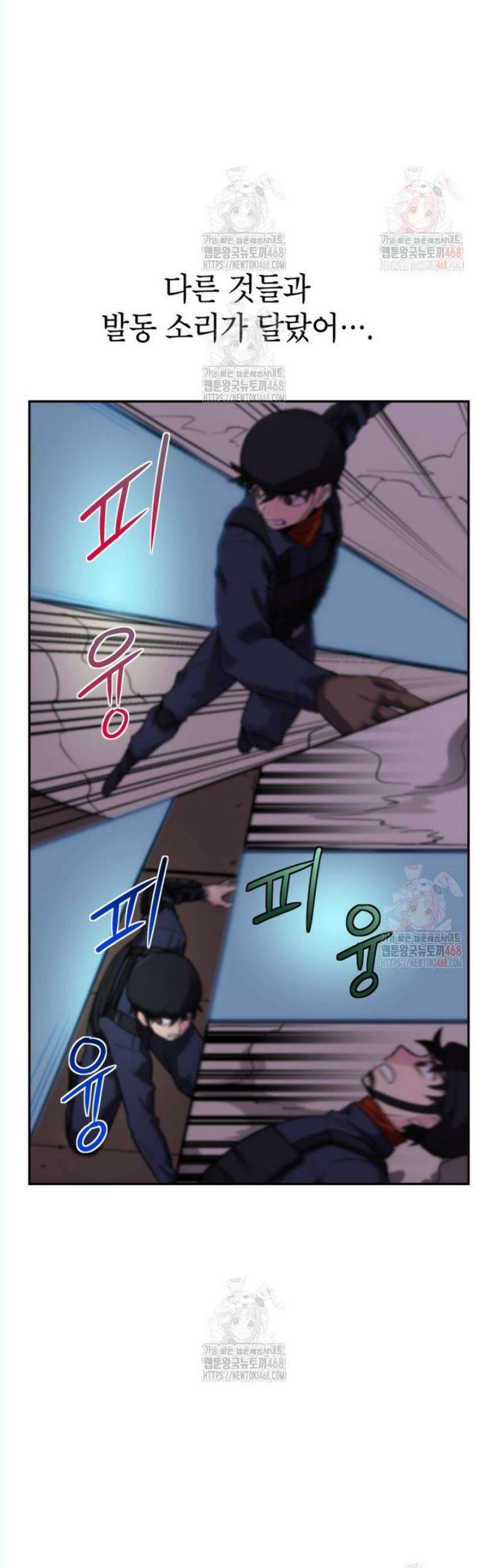 골렘 잡고 흙수저 탈출 85화 24