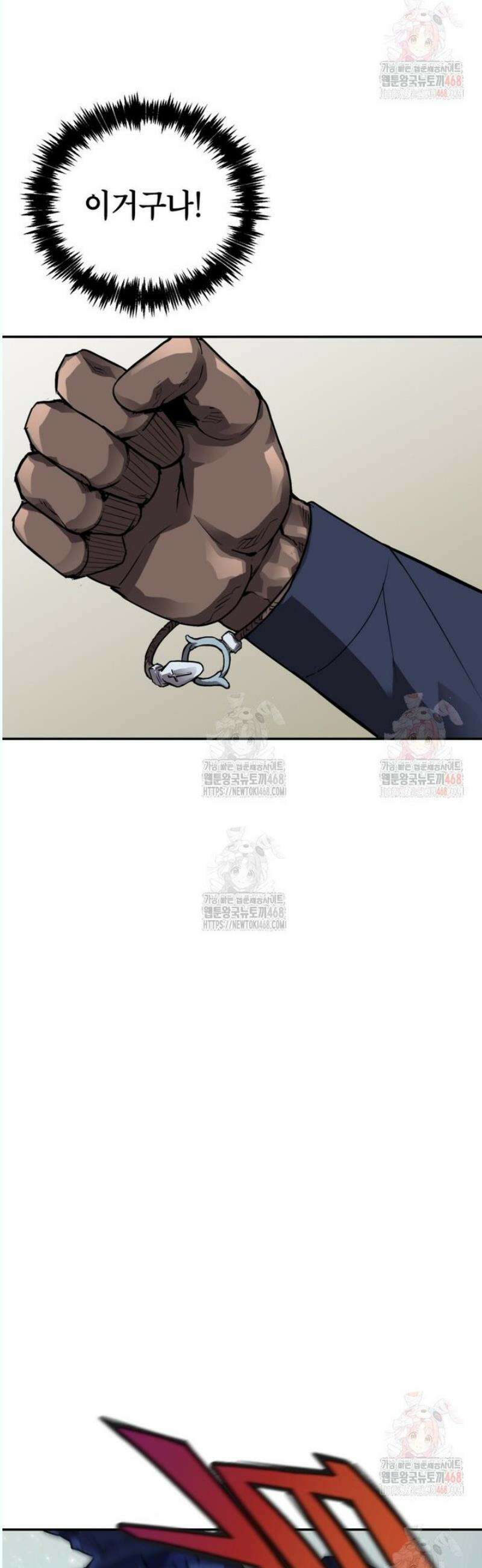 골렘 잡고 흙수저 탈출 85화 25