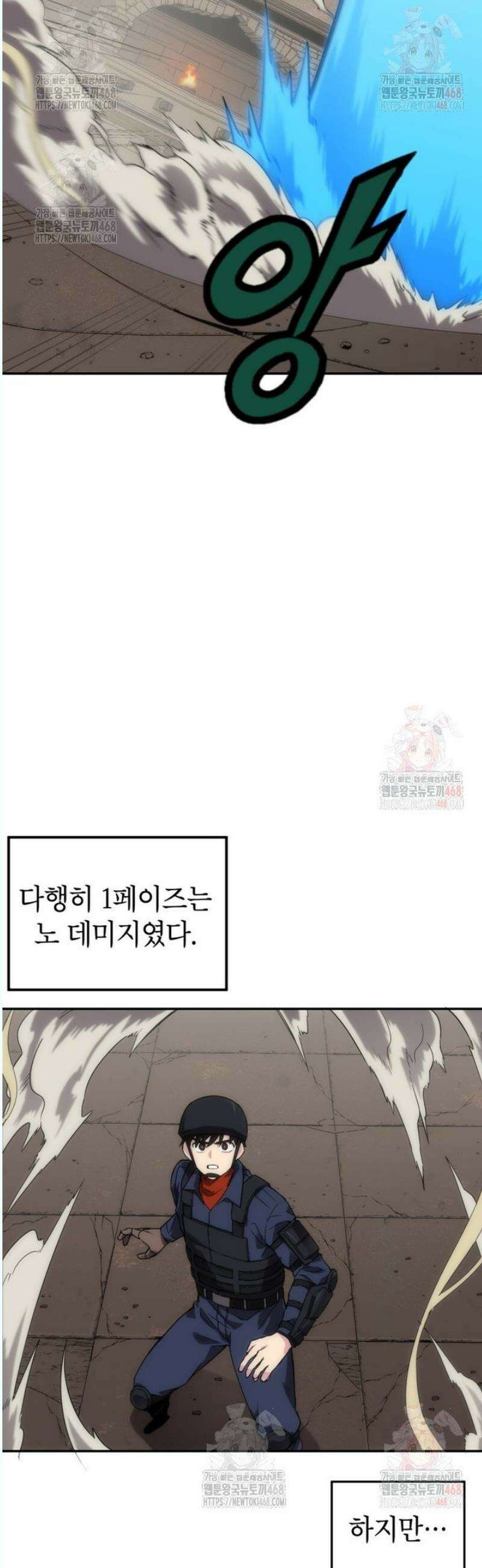 골렘 잡고 흙수저 탈출 85화 29