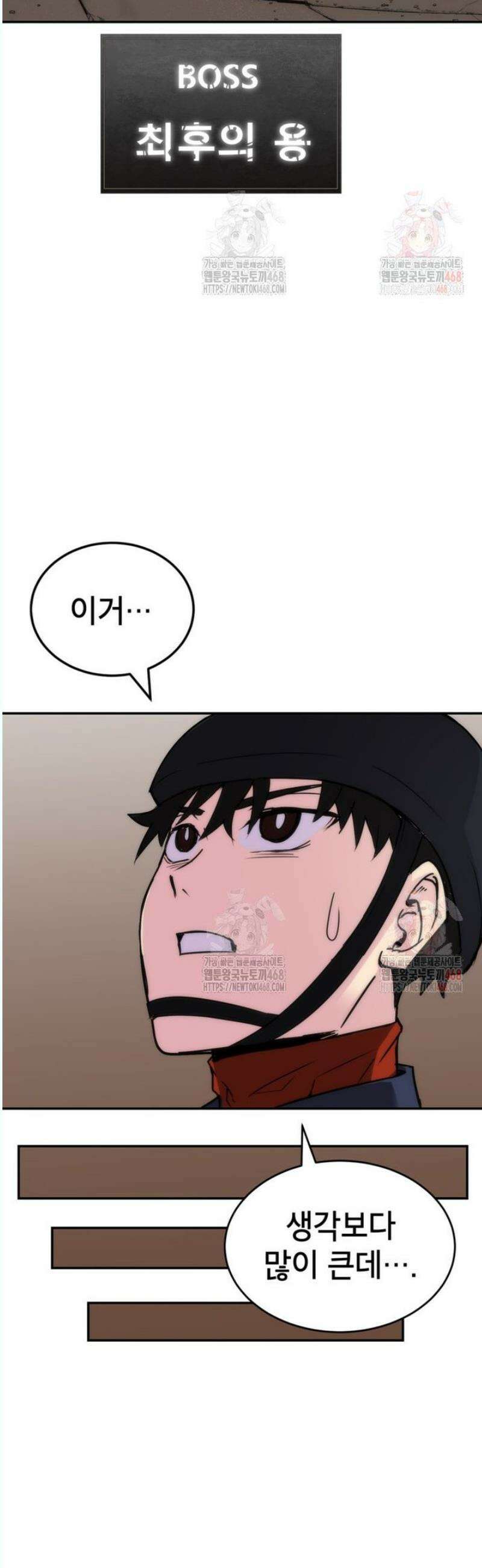 골렘 잡고 흙수저 탈출 85화 32
