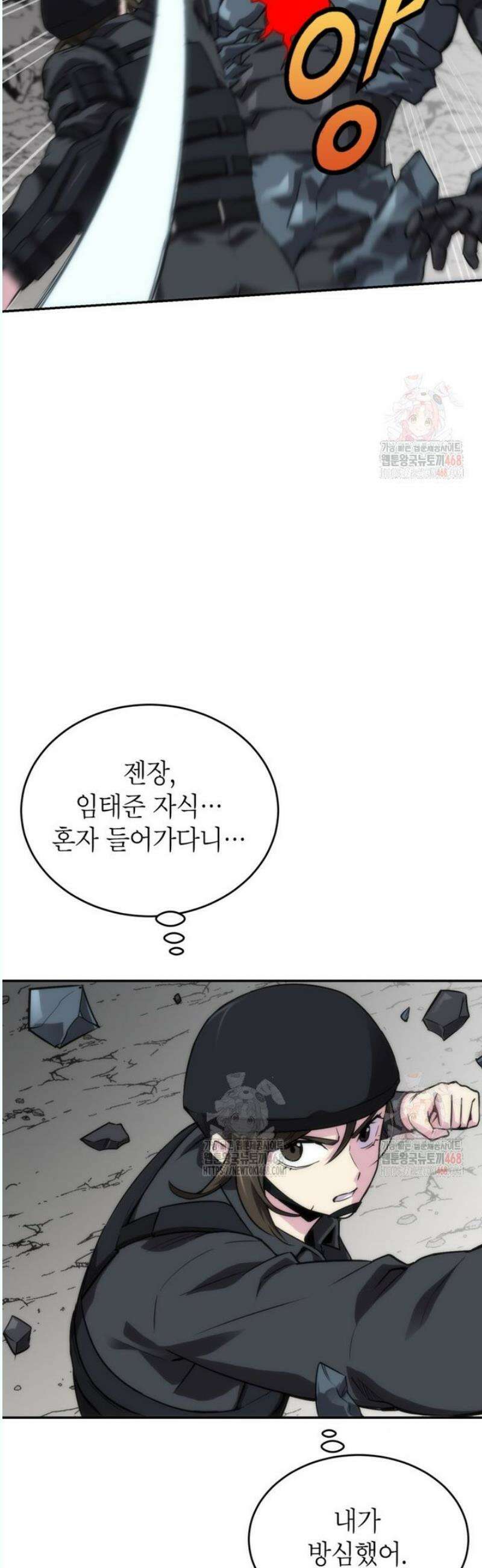 골렘 잡고 흙수저 탈출 85화 35