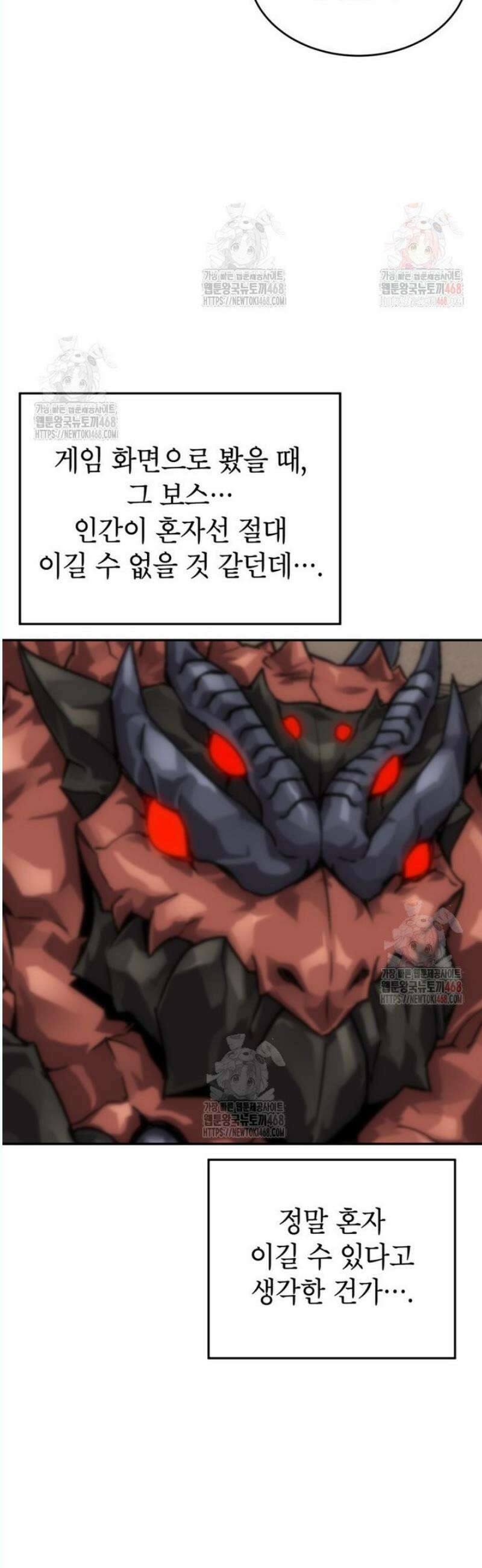 골렘 잡고 흙수저 탈출 85화 36