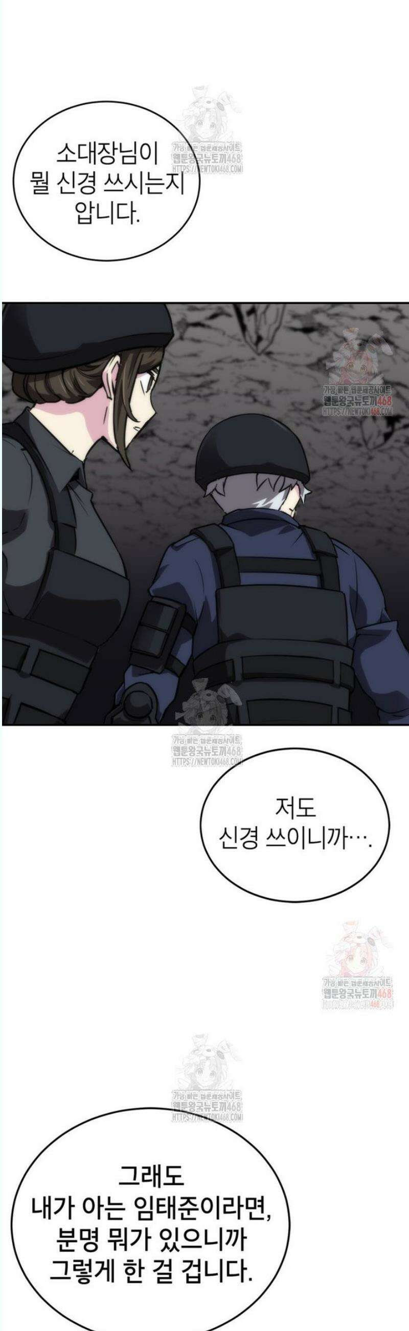 골렘 잡고 흙수저 탈출 85화 39