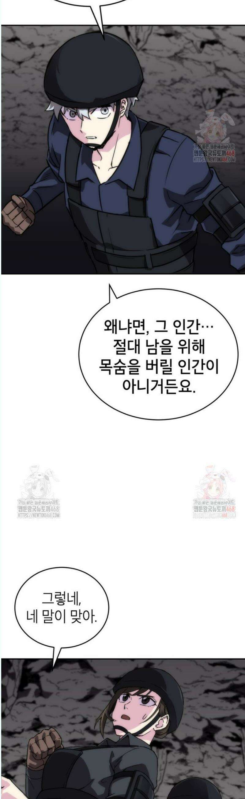 골렘 잡고 흙수저 탈출 85화 40