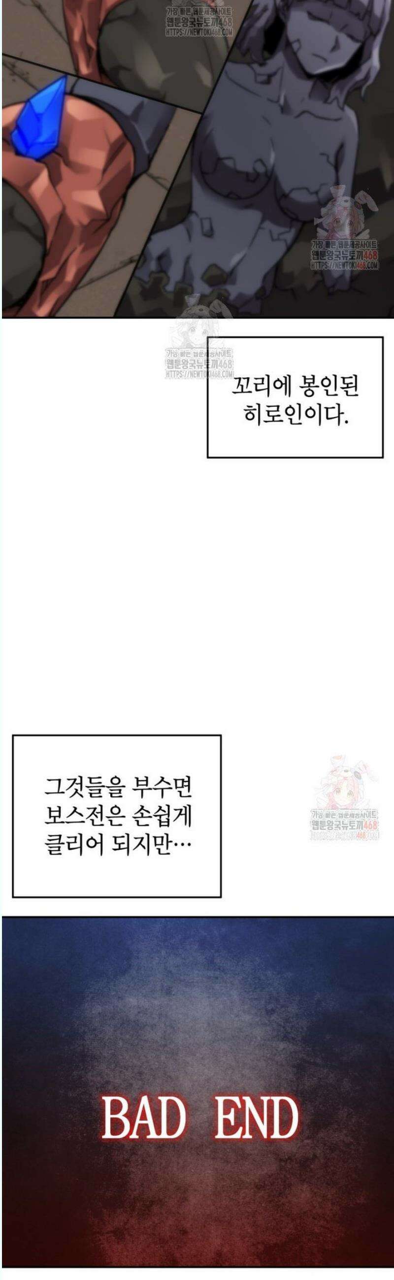 골렘 잡고 흙수저 탈출 85화 44