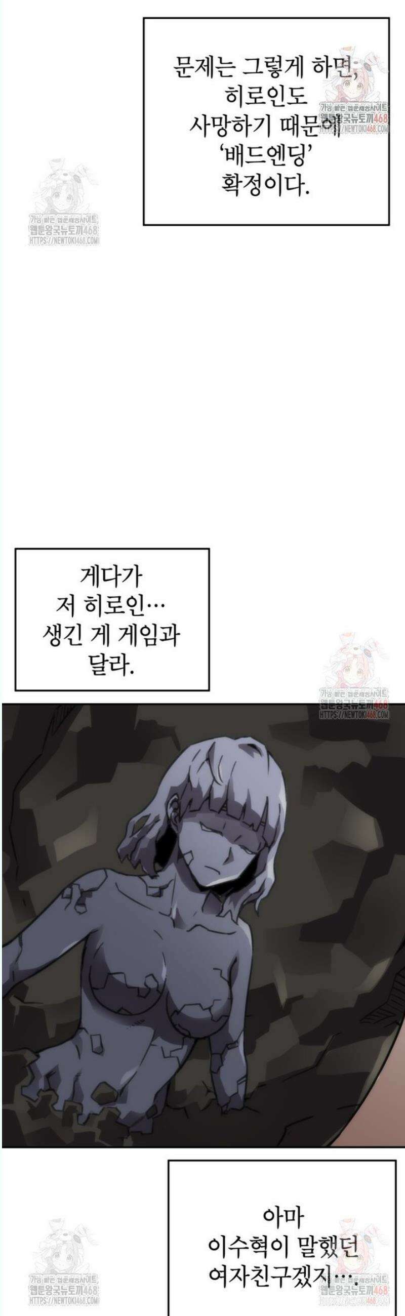 골렘 잡고 흙수저 탈출 85화 45