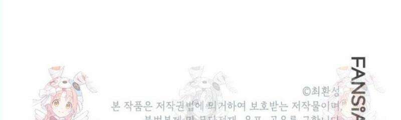 골렘 잡고 흙수저 탈출 85화 53