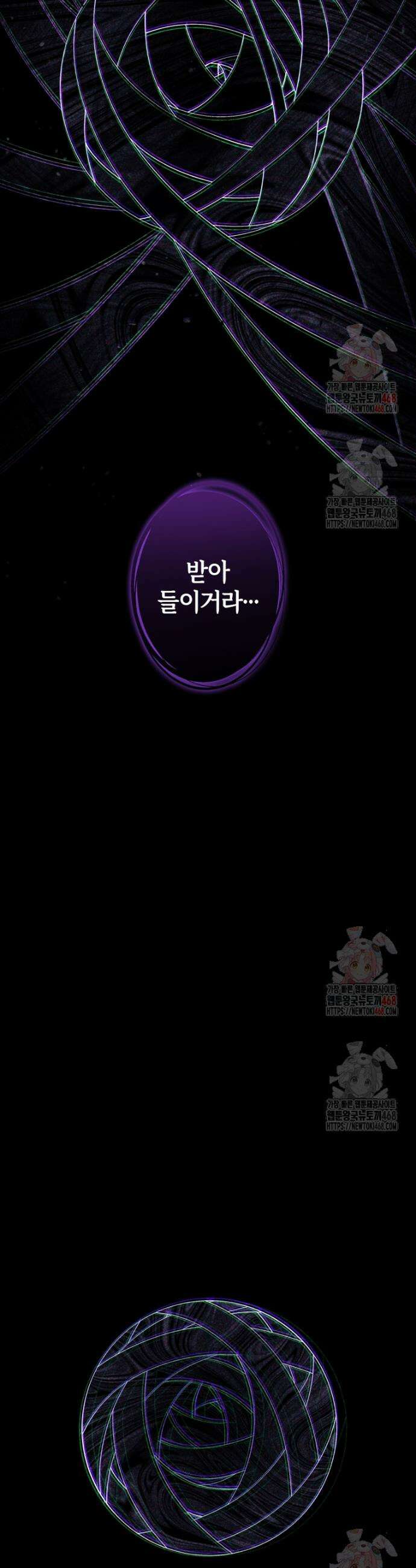 악녀가 길들인 짐승 89화 33