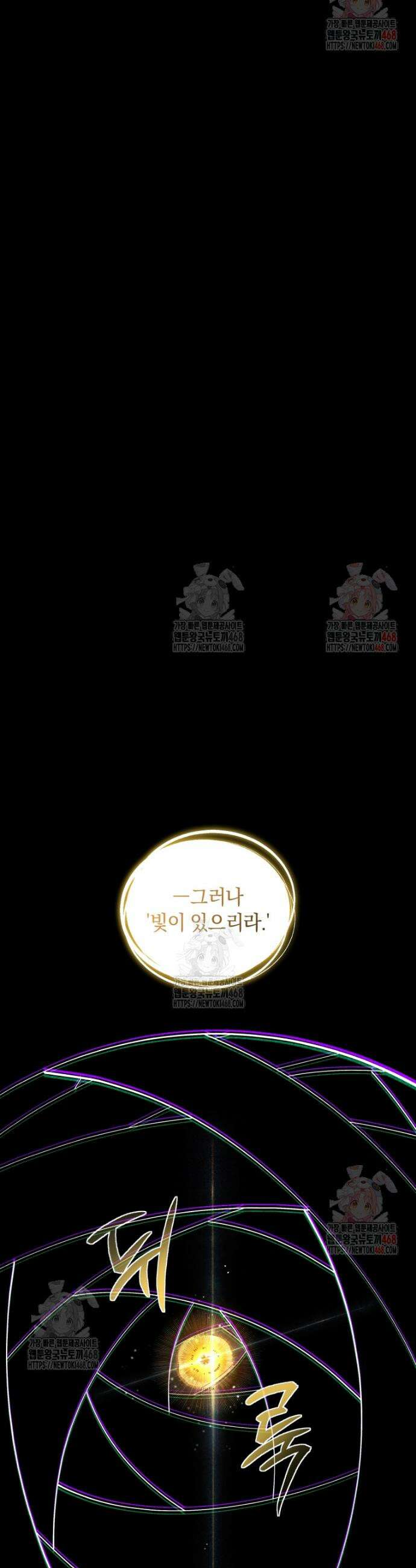 악녀가 길들인 짐승 89화 34