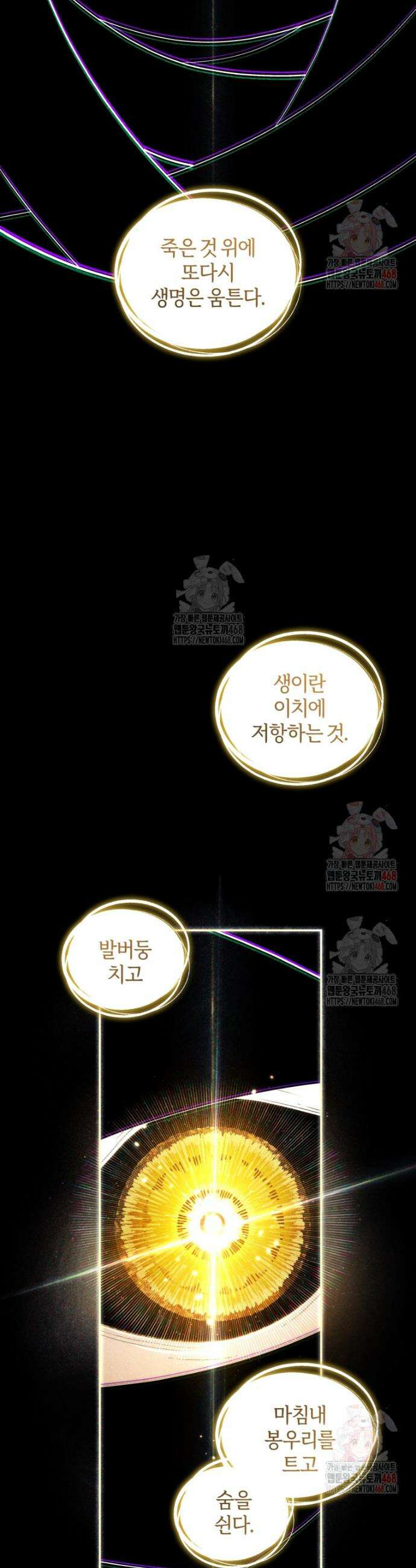 악녀가 길들인 짐승 89화 35