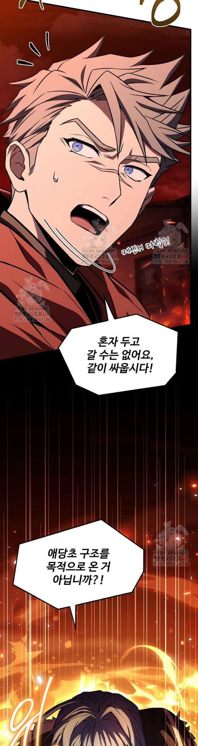 역대급 창기사의 회귀 172화 14