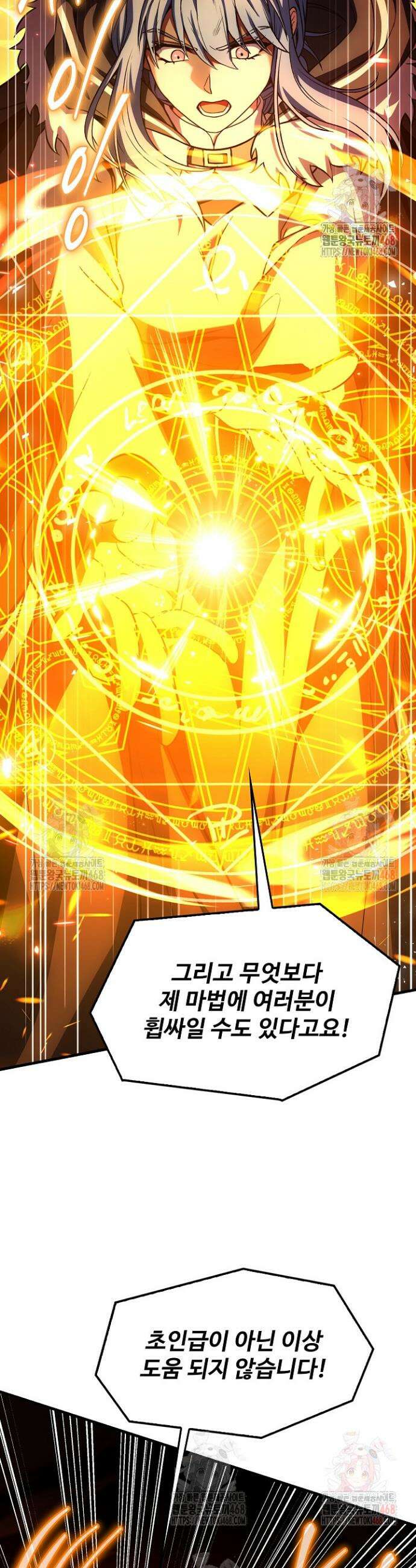 역대급 창기사의 회귀 172화 15