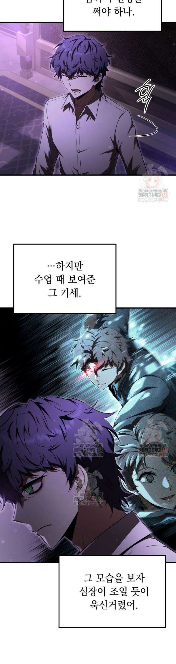 마계 아카데미의 실눈 악역 23화 3