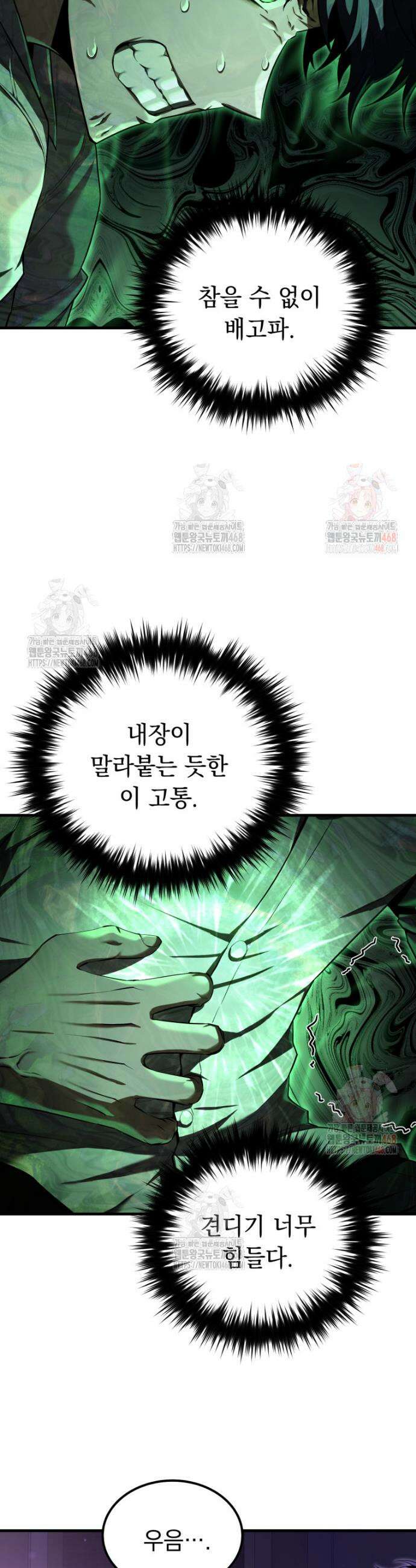 마계 아카데미의 실눈 악역 23화 6