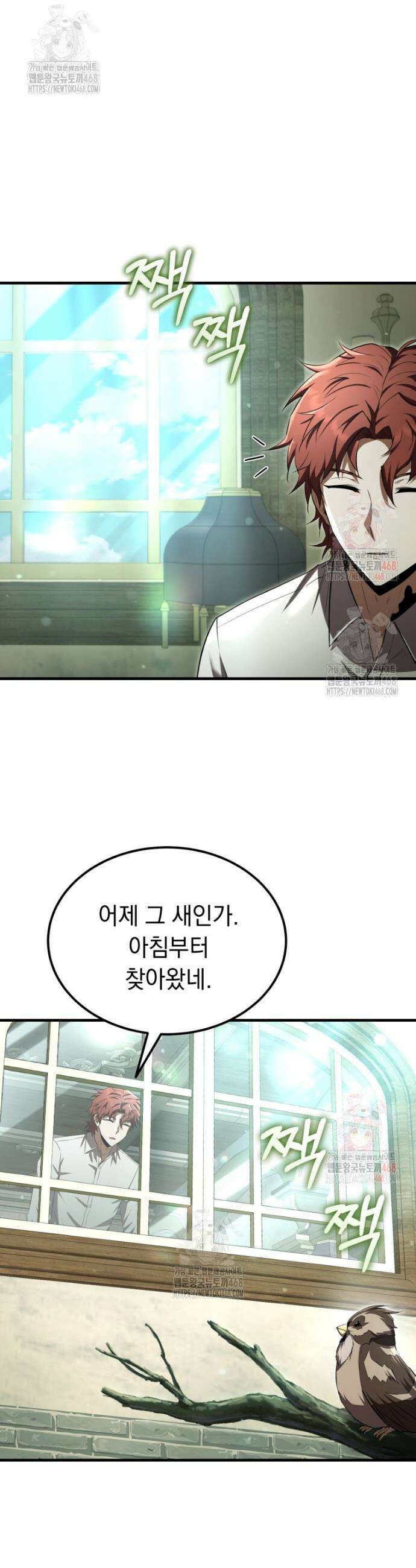 마계 아카데미의 실눈 악역 23화 9