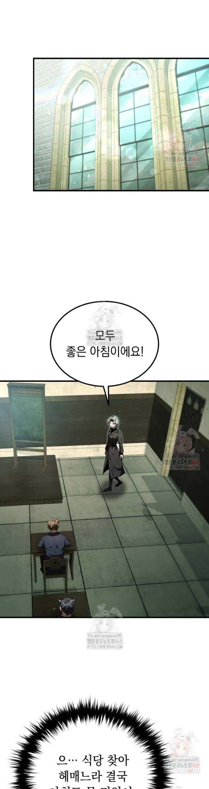마계 아카데미의 실눈 악역 23화 13