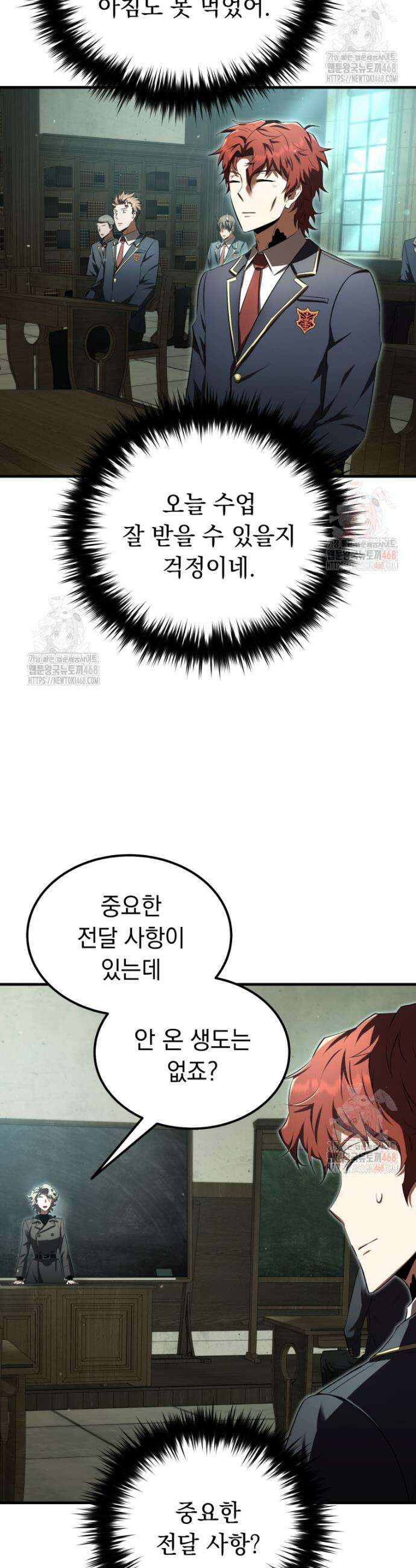 마계 아카데미의 실눈 악역 23화 14