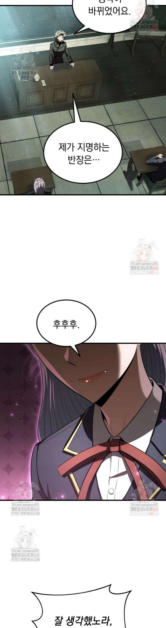 마계 아카데미의 실눈 악역 23화 17