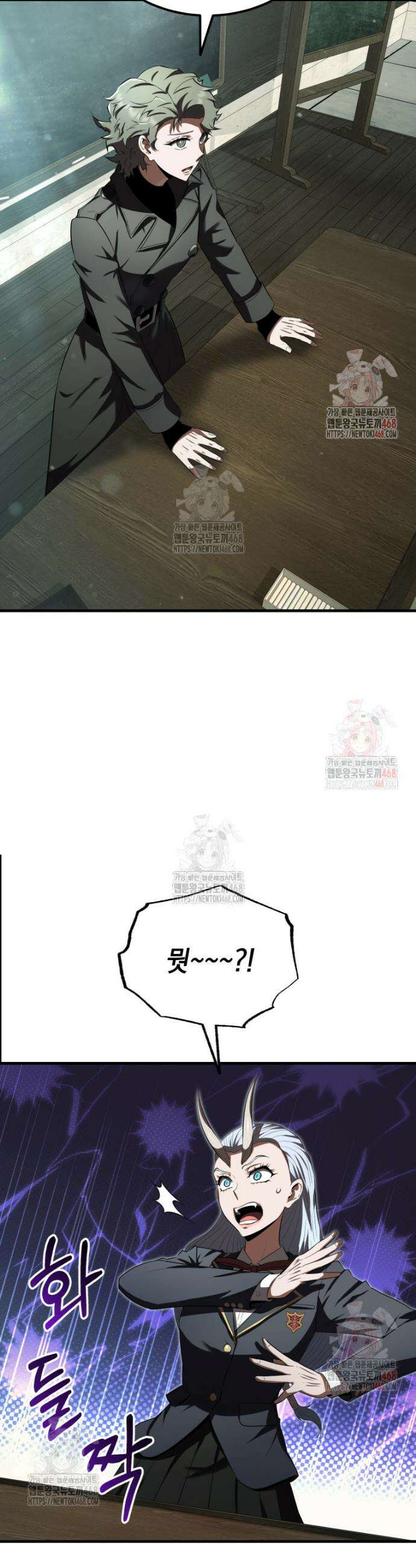 마계 아카데미의 실눈 악역 23화 23